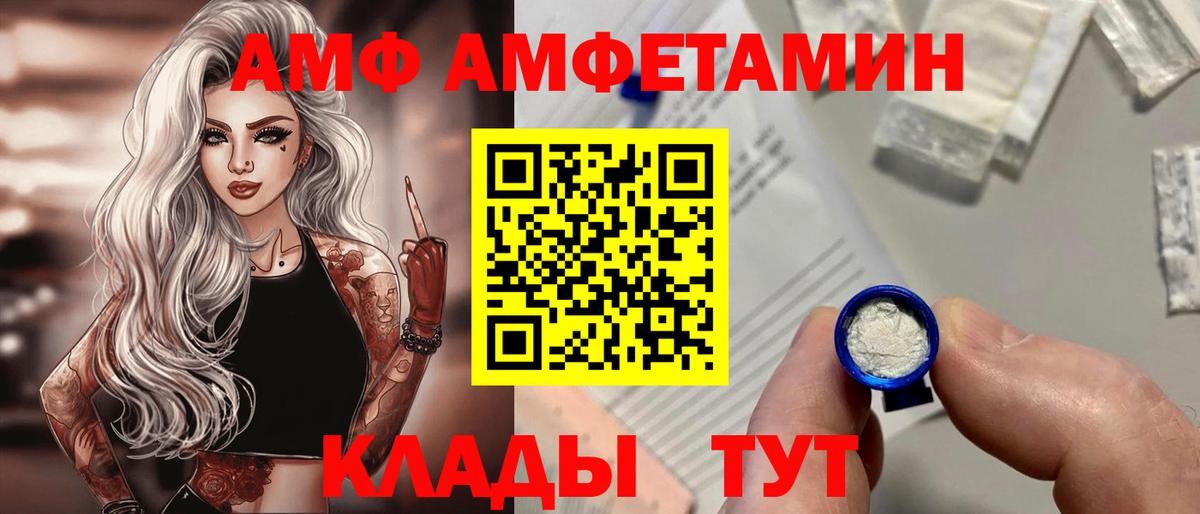 Амфетамин 97% Дзержинский