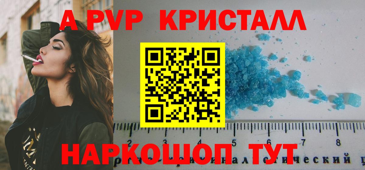 APVP мука  Alpha PVP мука  Вход с VPN  A-PVP  Alpha PVP СК КРИС  Дзержинский 