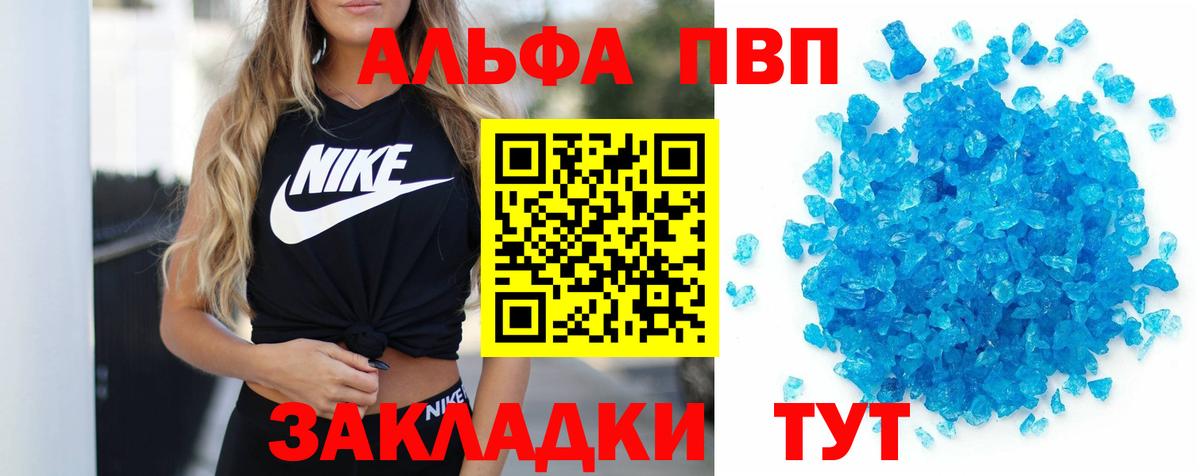 Альфа ПВП Соль Дзержинский