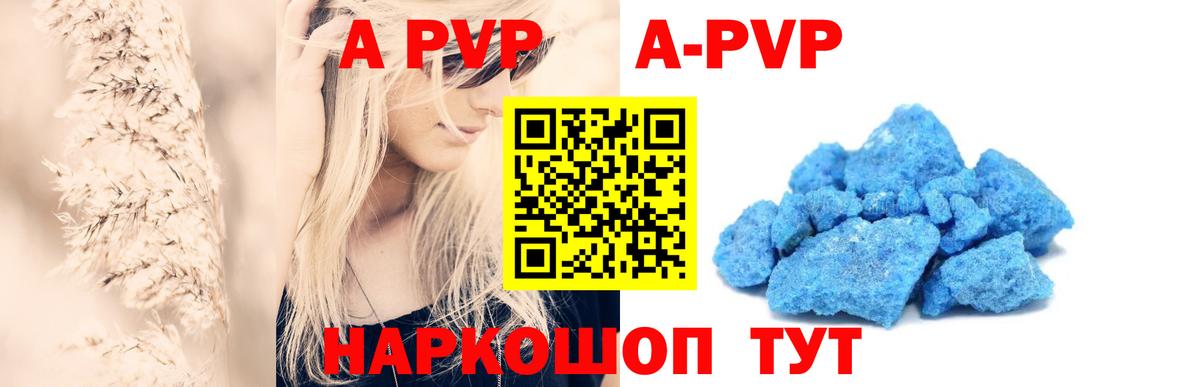 A-PVP VHQ Дзержинский
