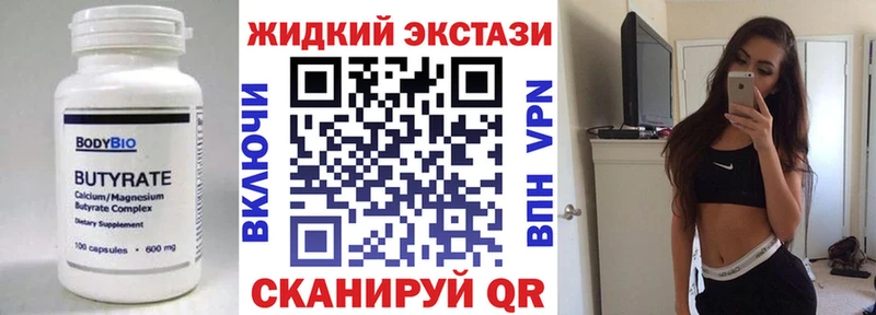 Бутират вода Дзержинский