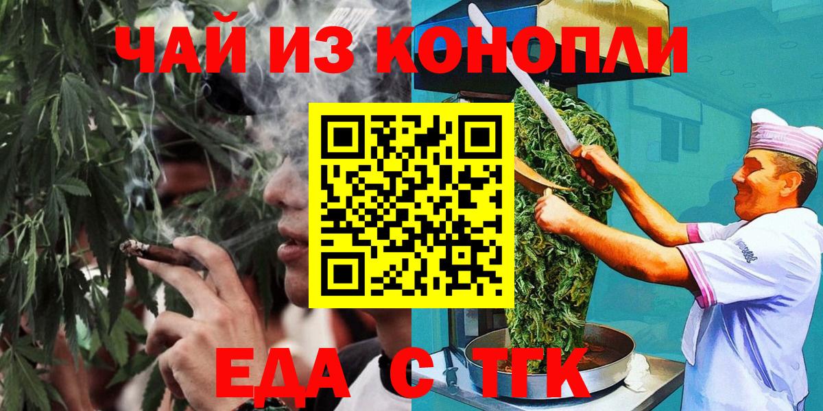Дзержинский  Cannafood марихуана  Вход с VPN 