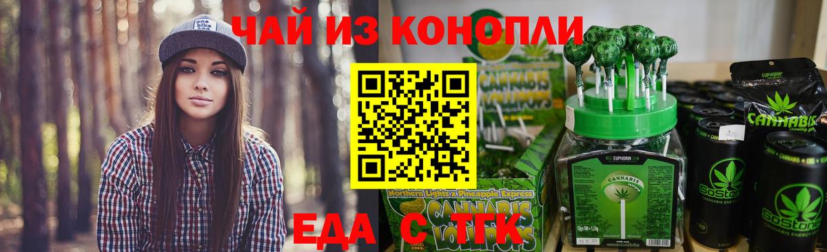 Печенье с ТГК марихуана  Дзержинский 