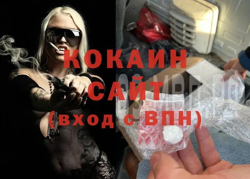 купить наркотик  Дзержинский  COCAIN Колумбийский 