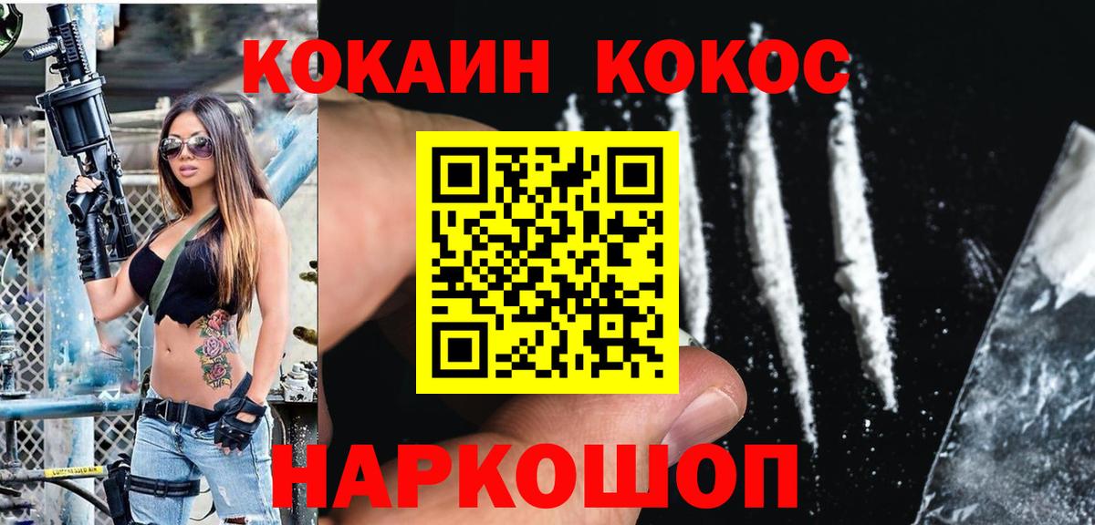 COCAIN Columbia  Вход с VPN  КОКАИН  Дзержинский  COCAIN Эквадор 