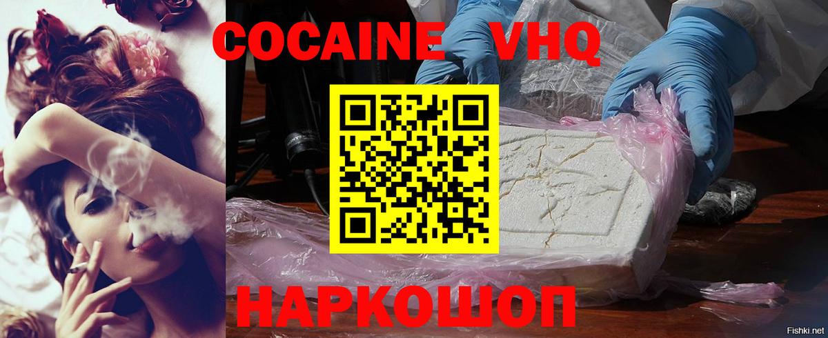 COCAIN Fish Scale  магазин    Cocaine Колумбийский  Дзержинский 