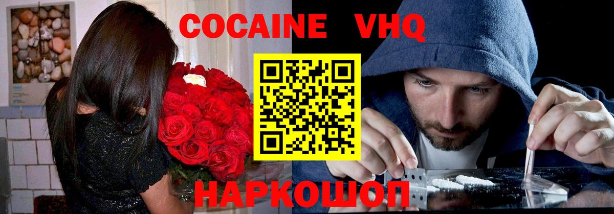 КОКАИН 97% Дзержинский