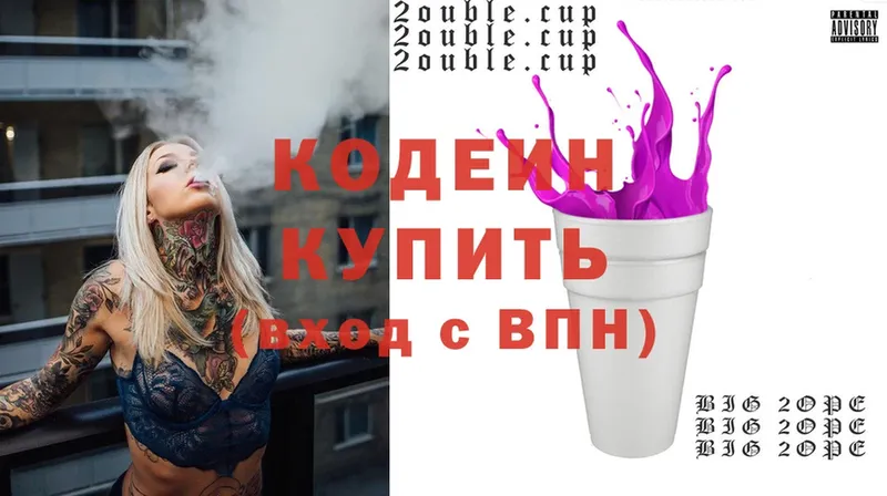 наркота  нарко площадка состав  Кодеиновый сироп Lean Purple Drank  Дзержинский 