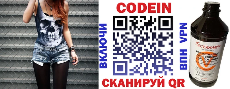 Codein Purple Drank  купить  сайты  Дзержинский 