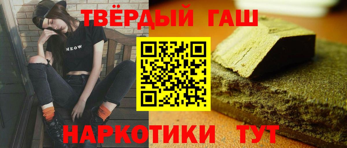 Гашиш Cannabis  Дзержинский  Гашиш  ГАШИШ VHQ 