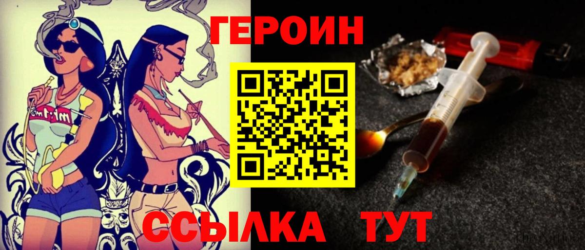 Героин афганец Дзержинский