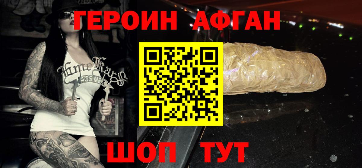 Дзержинский  ГЕРОИН белый  Вход с VPN 