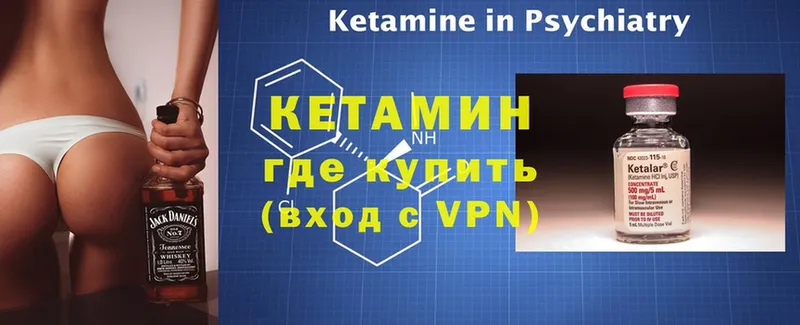 МЕГА ссылка  где продают наркотики  Дзержинский  КЕТАМИН ketamine 