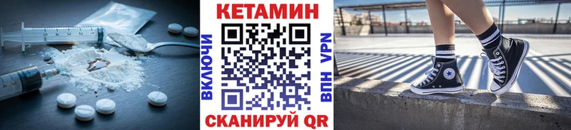 Кетамин VHQ Дзержинский