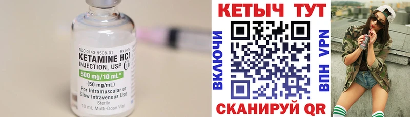 кракен ТОР  купить наркоту  Дзержинский  Кетамин VHQ 