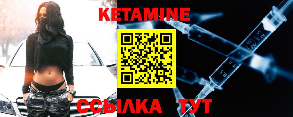 Кетамин VHQ  Вход с VPN  Дзержинский  КЕТАМИН VHQ 