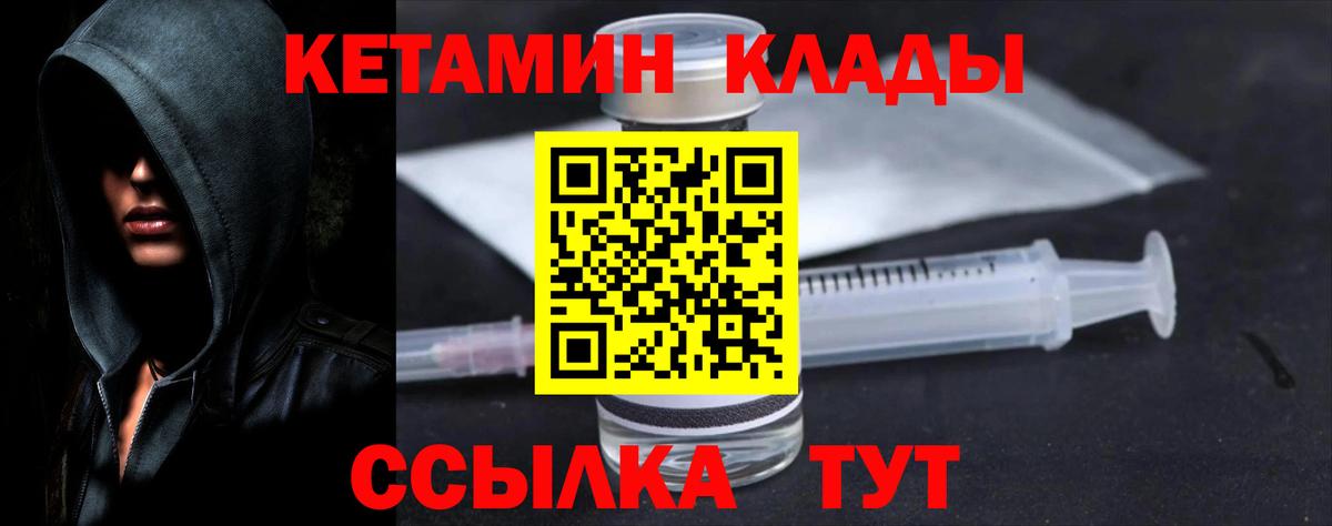 Кетамин VHQ  Дзержинский  Кетамин ketamine 