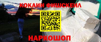 COCAINE Будённовск