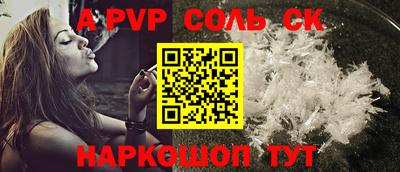 первитин Волгодонск