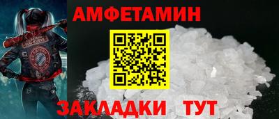первитин Волгодонск