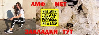 метамфетамин Волжск