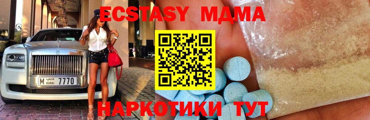 Дзержинский  MDMA Molly  МДМА  Вход с VPN  MDMA кристаллы 