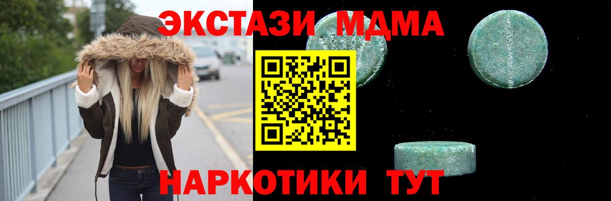 MDMA VHQ Дзержинский
