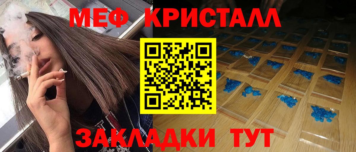 Мефедрон  гидра зеркало  МЯУ-МЯУ мука  Меф 4 MMC  Дзержинский 