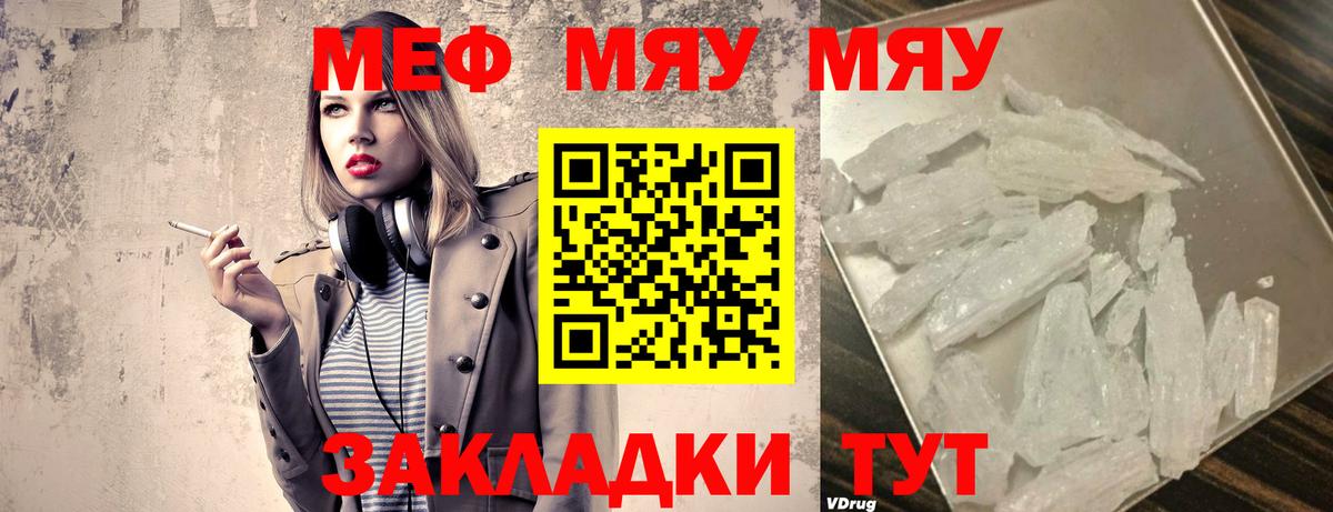 Дзержинский  Меф  МЕФ mephedrone  МЕФ  Меф кристаллы  Вход с VPN 