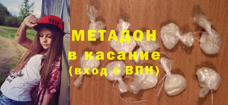 Метадон methadone  Дзержинский 