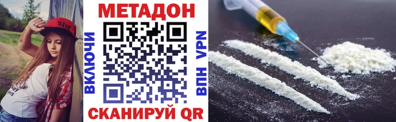 hydra ссылки  Дзержинский  Метадон VHQ 