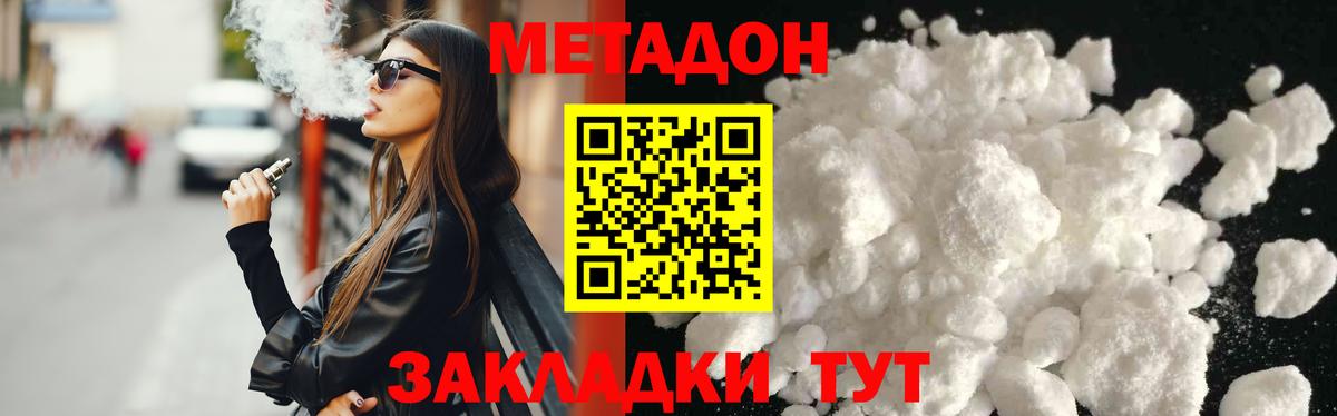 МЕТАДОН VHQ  Вход с VPN  Дзержинский 