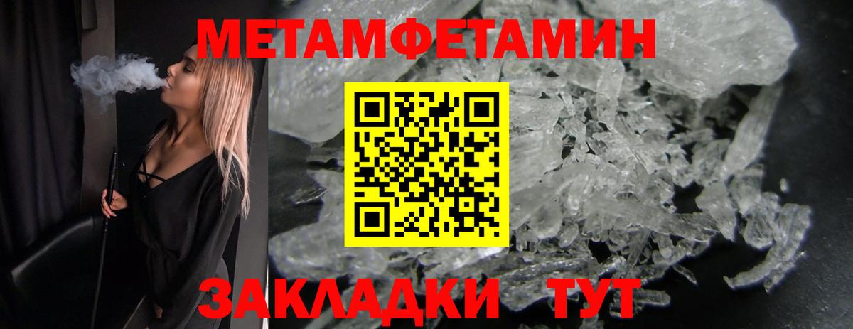 Метамфетамин Декстрометамфетамин 99.9%  Вход с VPN  Дзержинский  Метамфетамин Декстрометамфетамин 99.9% 