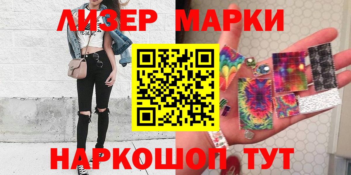 Дзержинский  Марки 25I-NBOMe 1500мкг  сколько стоит  Вход с VPN 