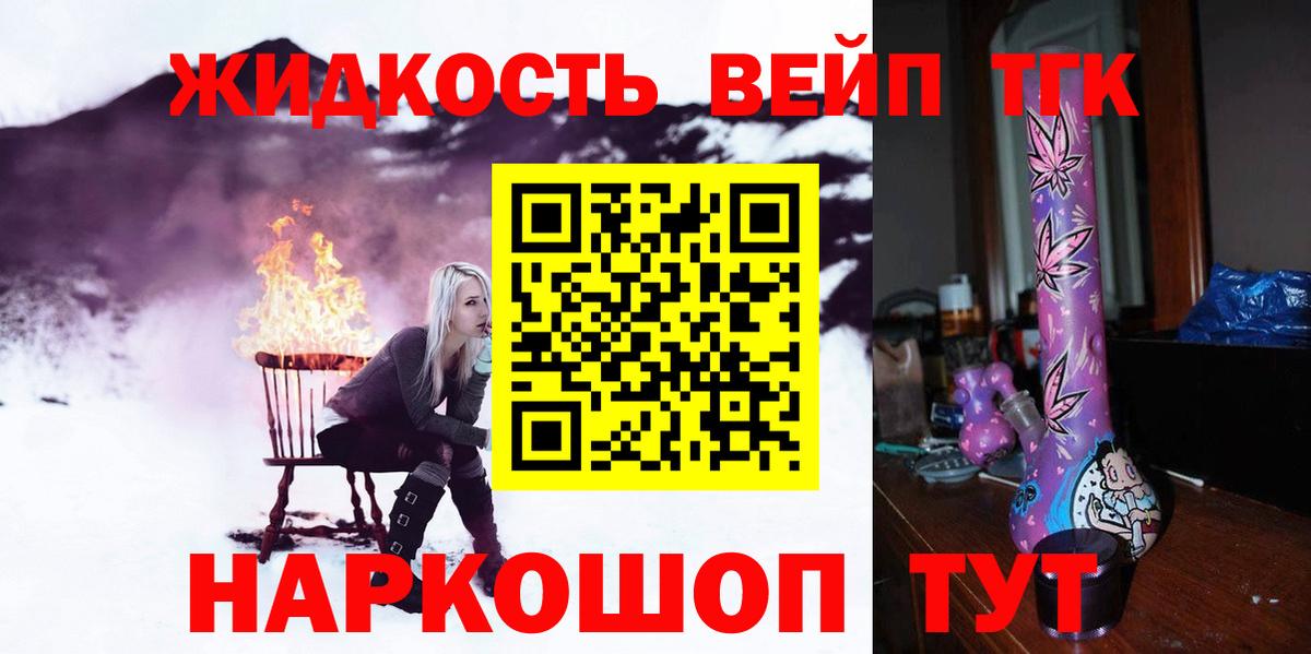 Дистиллят ТГК вейп с тгк  Дзержинский  Дистиллят ТГК Wax 