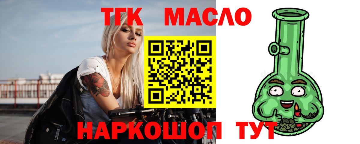 Дистиллят ТГК концентрат Дзержинский