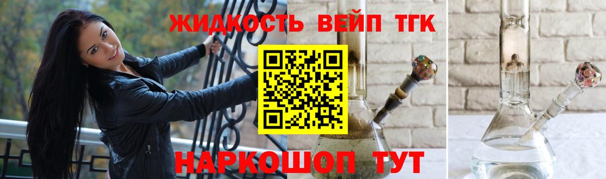 ТГК концентрат Дзержинский