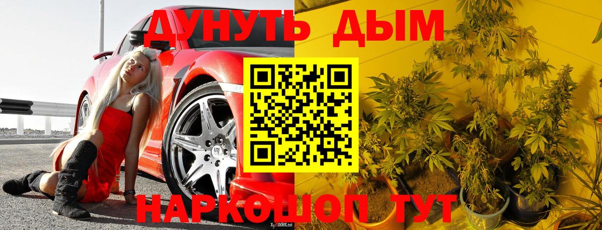 Шишки марихуана LSD WEED Дзержинский